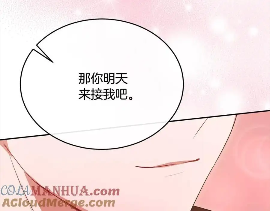 第73话 吃醋192