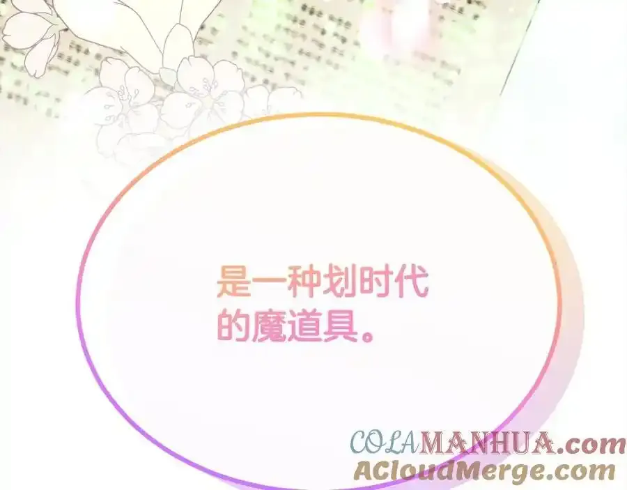 第81话 我至高无上的朋友16
