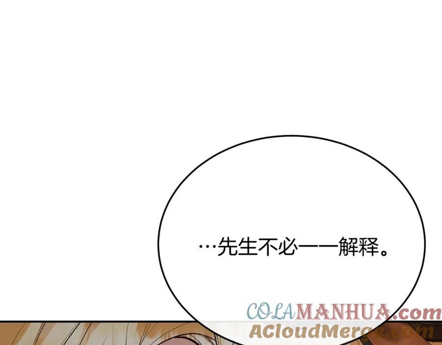 第55话 掌控全局172