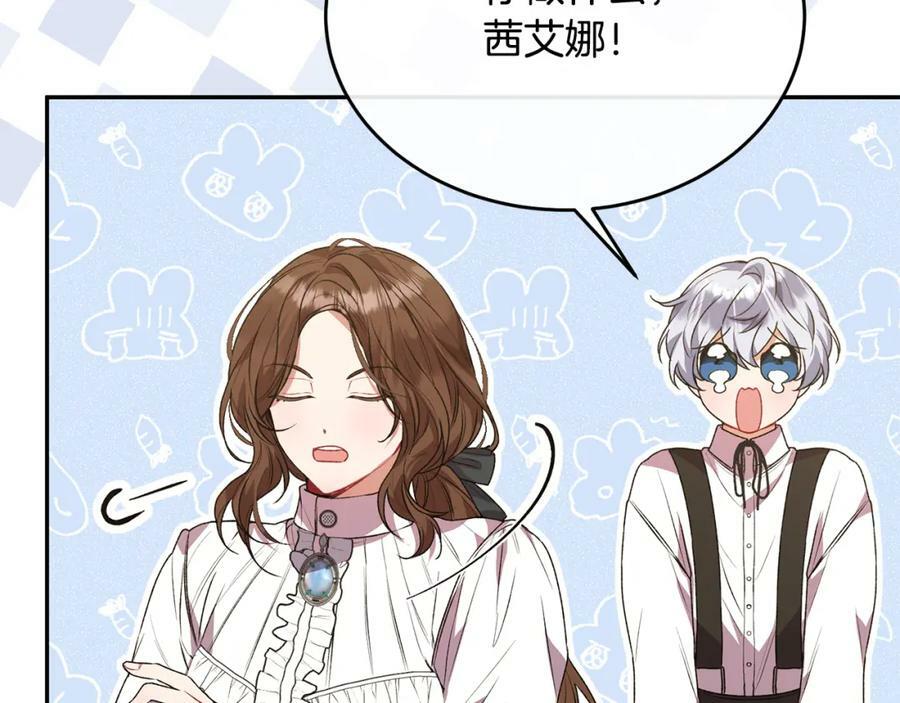 第51话 回帝都的理由135