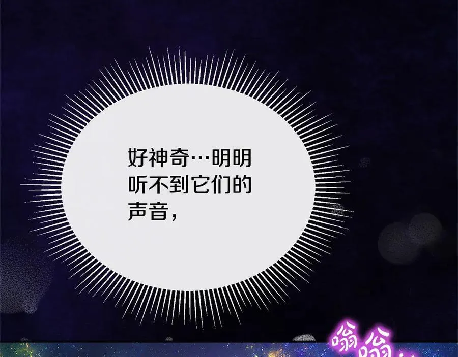 第90话 精灵世界101