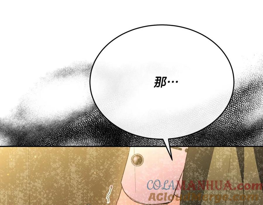 第58话 强迫出嫁？44