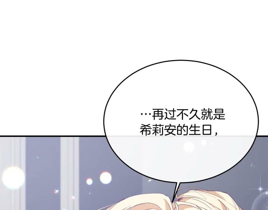 第39话 黑化边缘165
