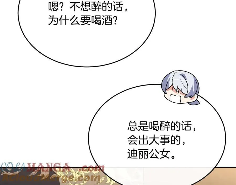 第102话 酒后表白132