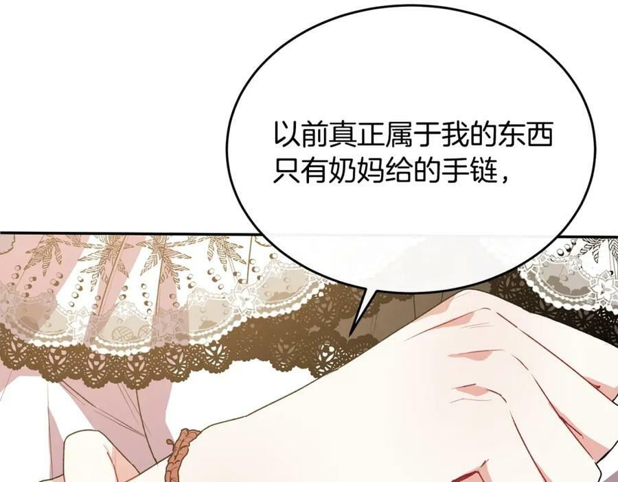 第43话 不再伤心141