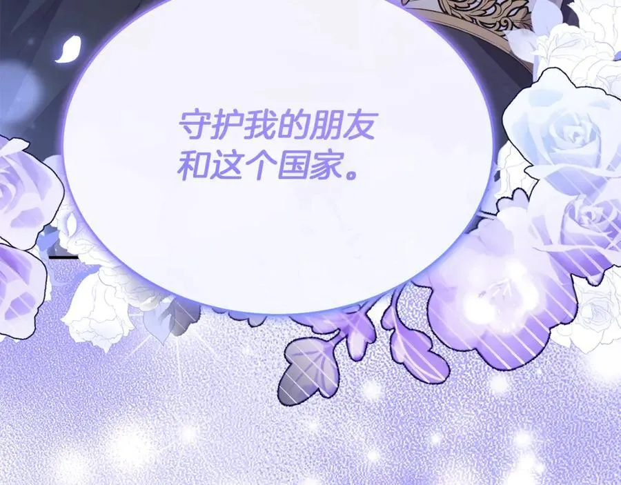 第100话 安慰奶狗弟弟226
