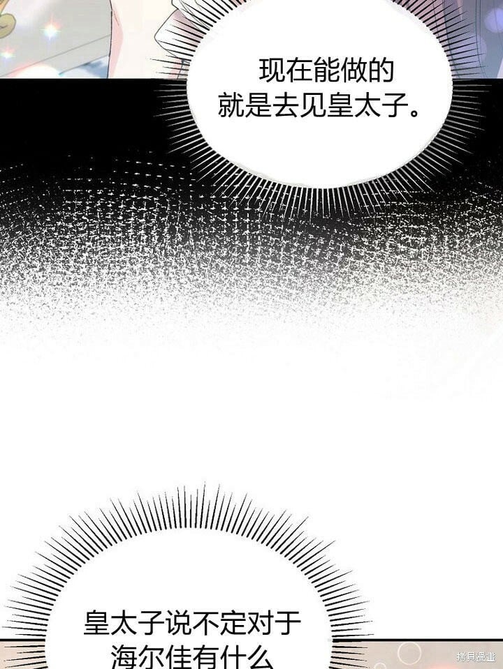 第32话 最了解她的人12