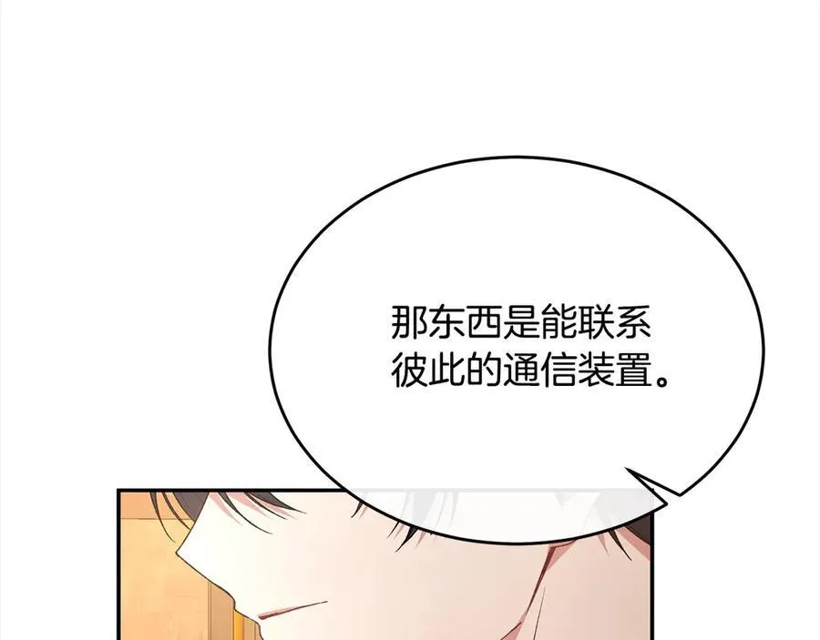 第98话 这样就足够了219