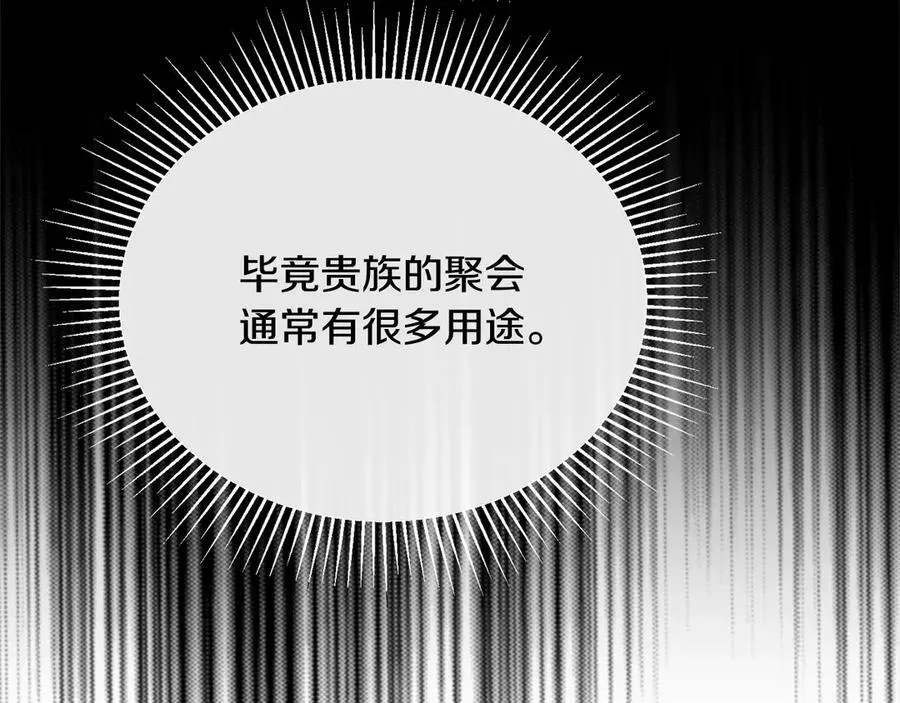第92话 还不是因为你147