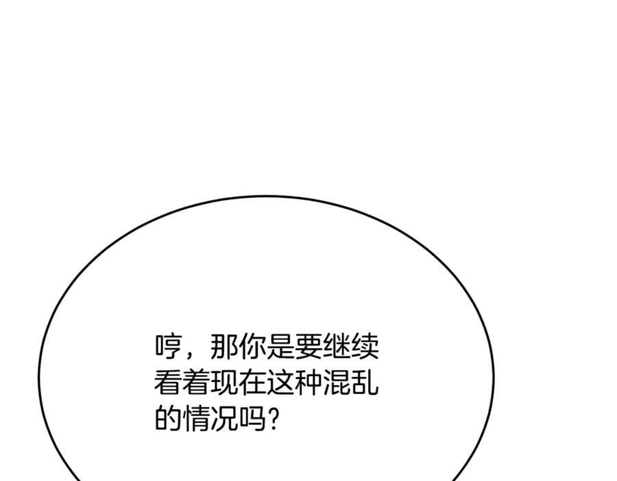 第59话 双赢的提议119