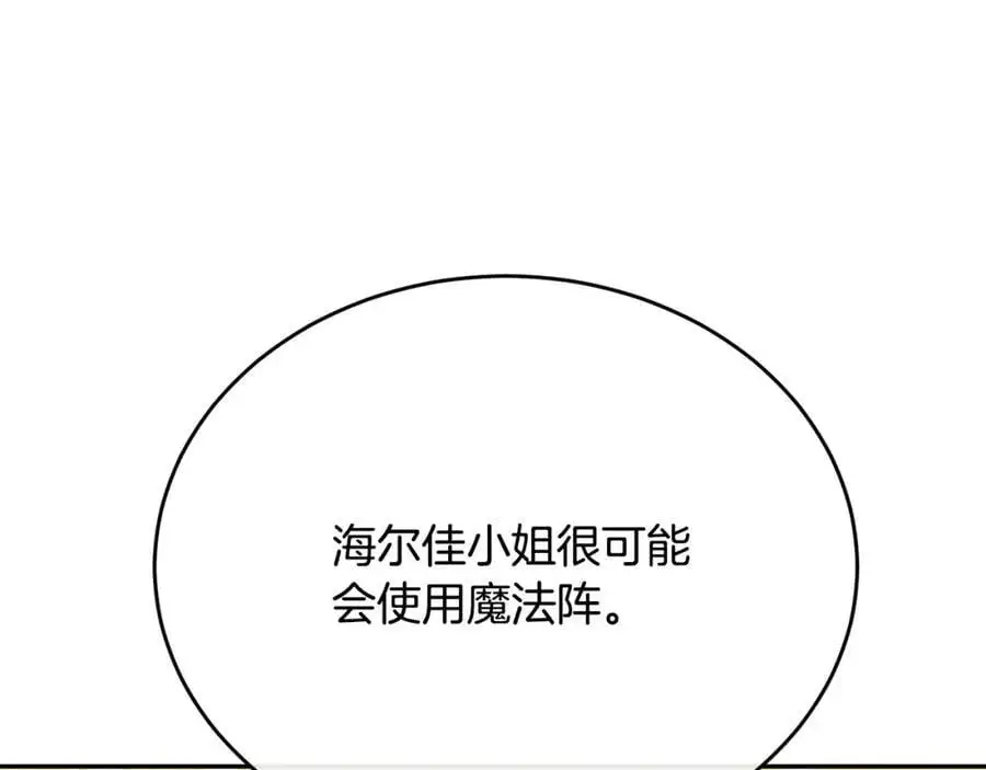 第68话 成人礼186