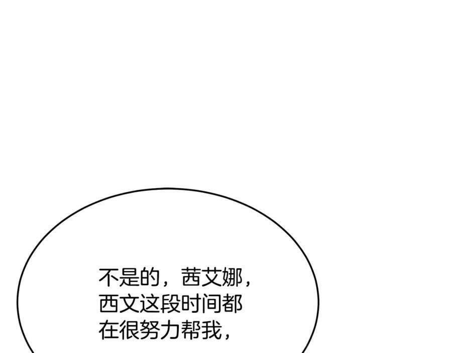 第34话 新伙伴133