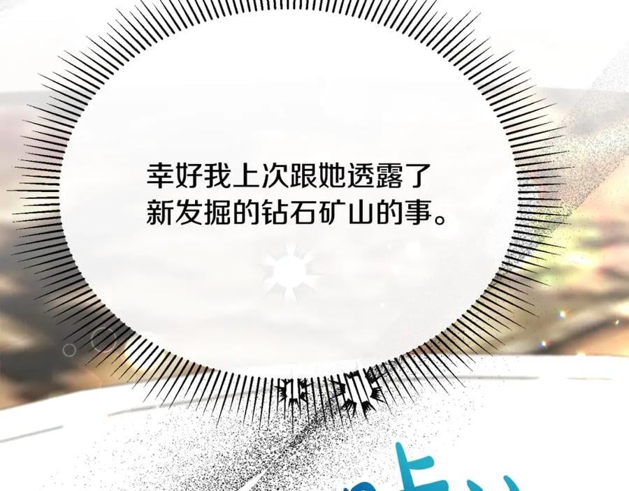 第57话 赠礼193