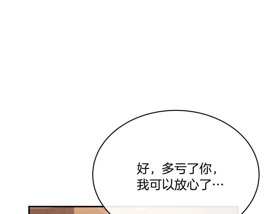 第35话 想要奖励吗？142