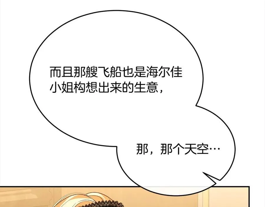 第86话 不请自来101