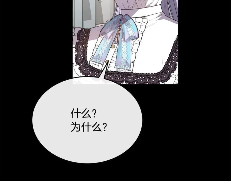 第100话 安慰奶狗弟弟205