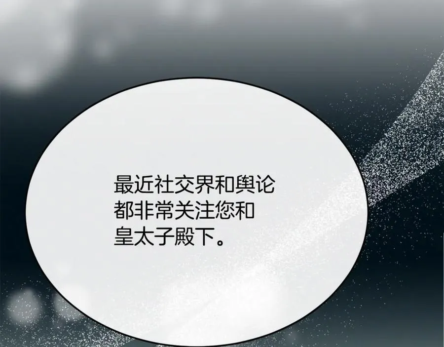 第99话 和重要的人规划未来89