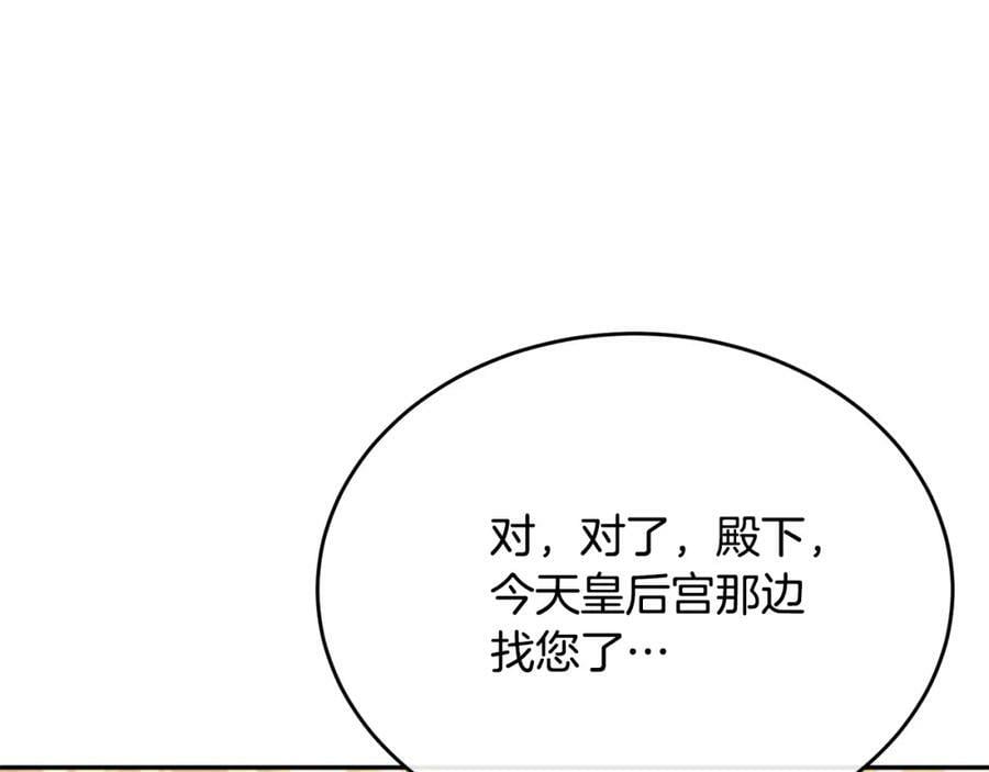 第49话 她才是珍宝145
