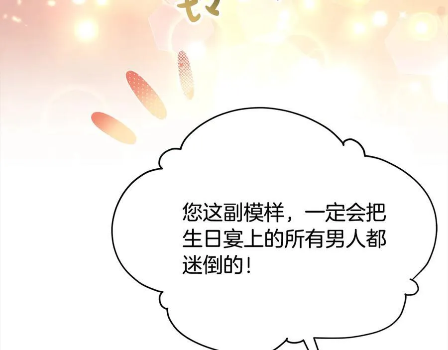 第91话 生日舞会67