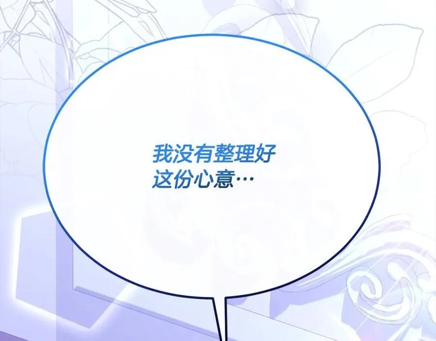 第84话 公主抱239