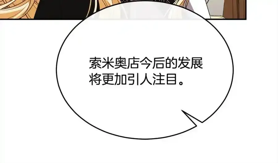 第81话 我至高无上的朋友21