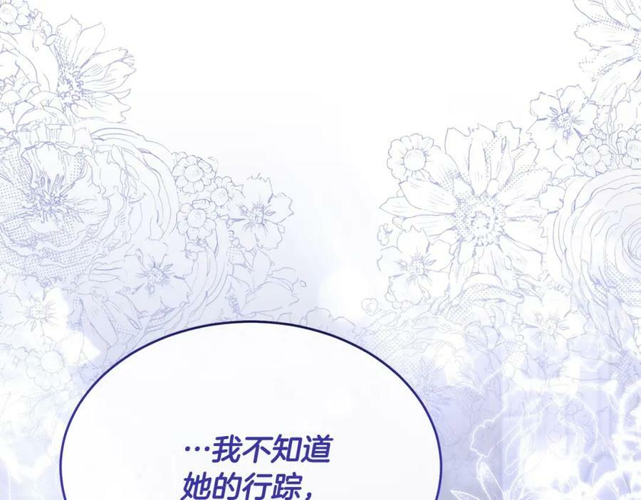 第40话 殿下的心思81