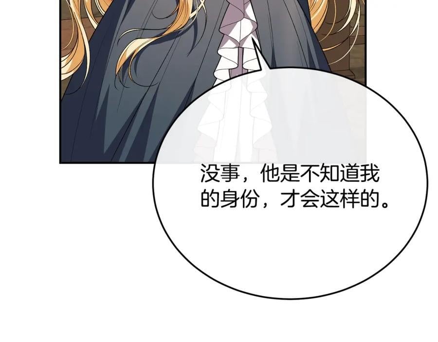 第64话 靠山30