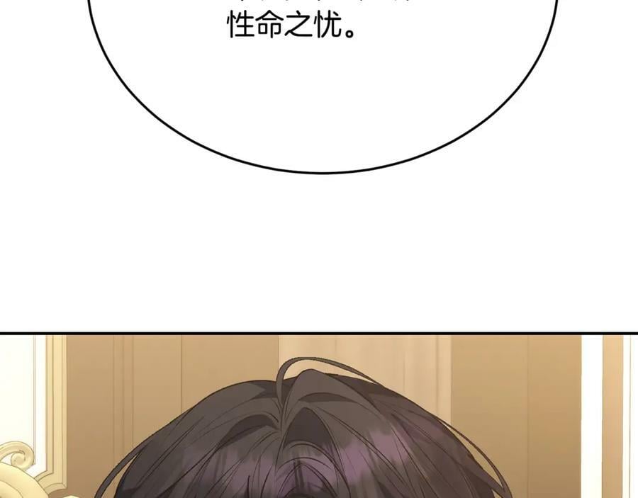 第49话 她才是珍宝74