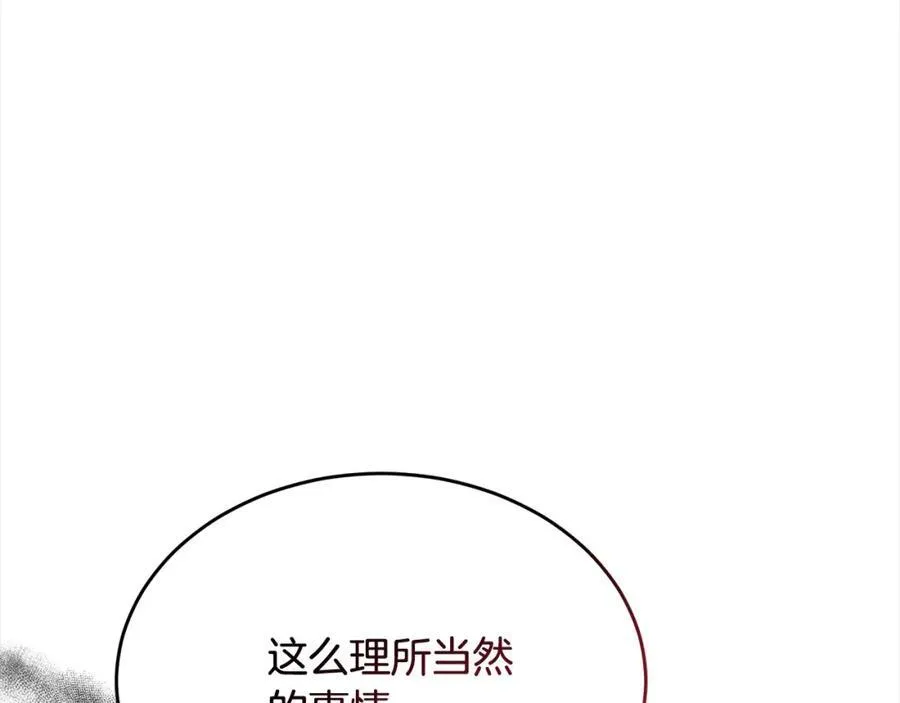 第82话 断绝关系234