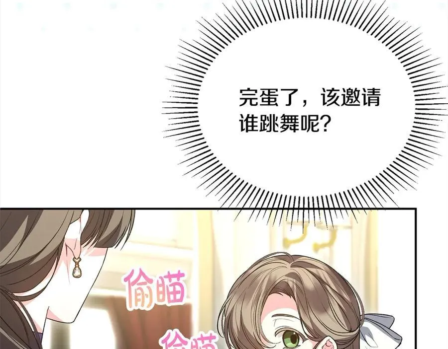 第92话 还不是因为你23