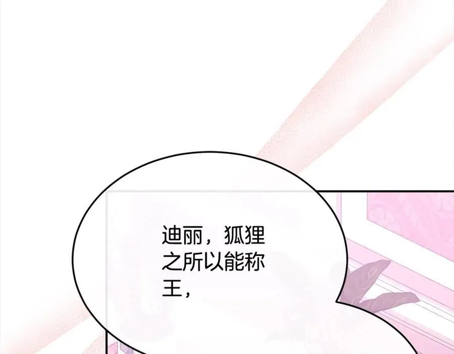 第85话 冒牌货143