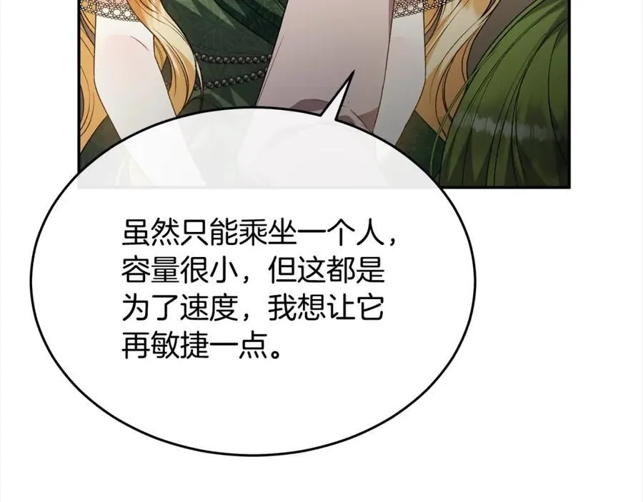 第86话 不请自来121