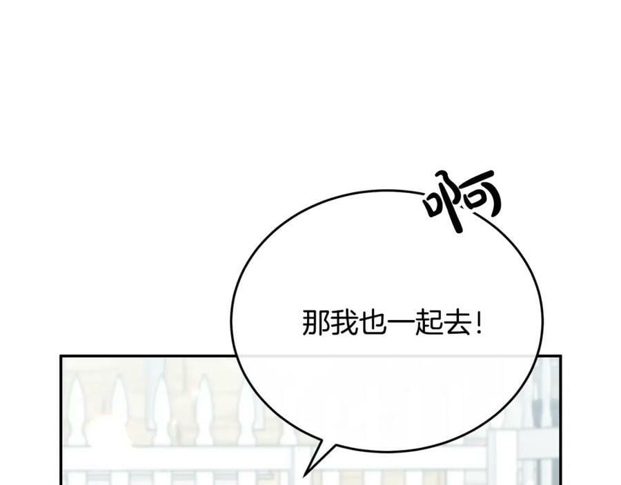 第47话 变色龙小姐121