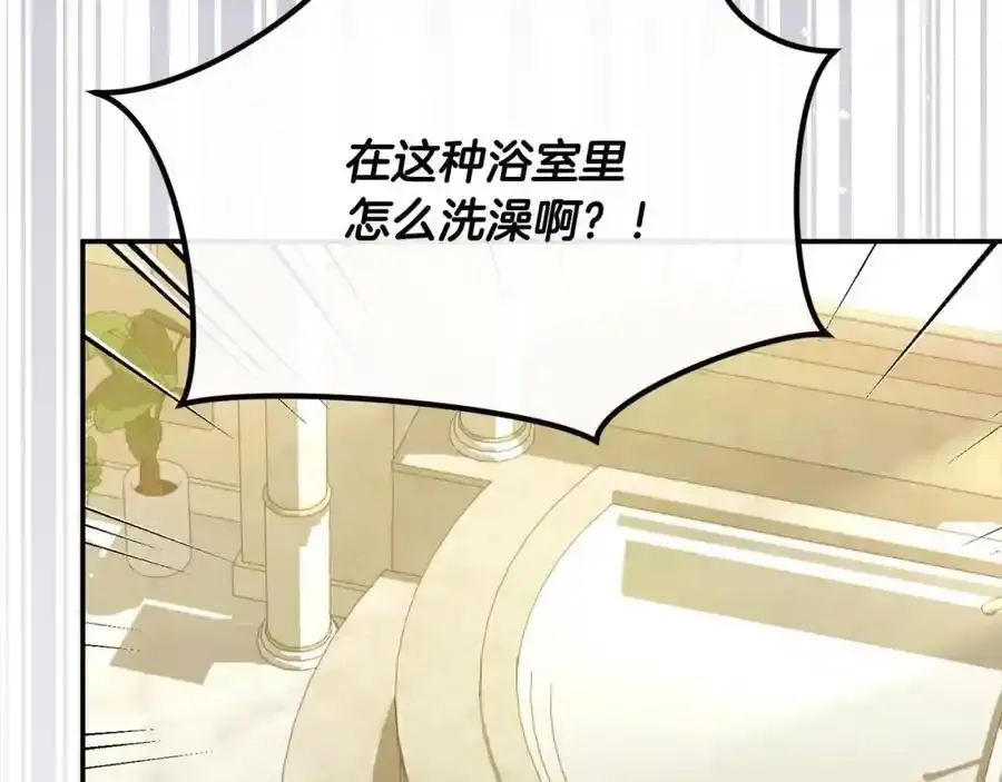 第81话 我至高无上的朋友74