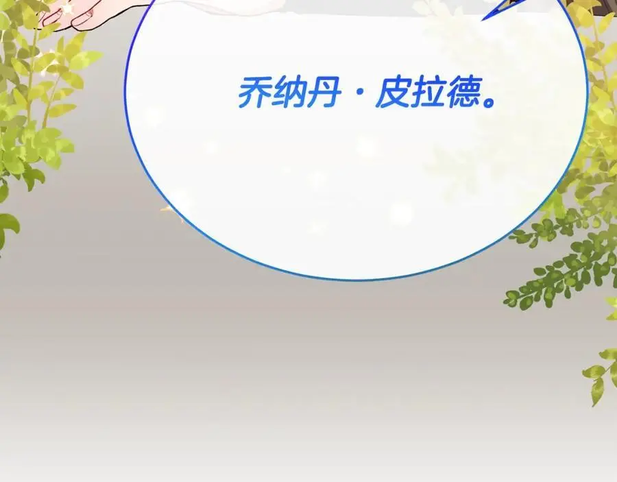 第68话 成人礼9