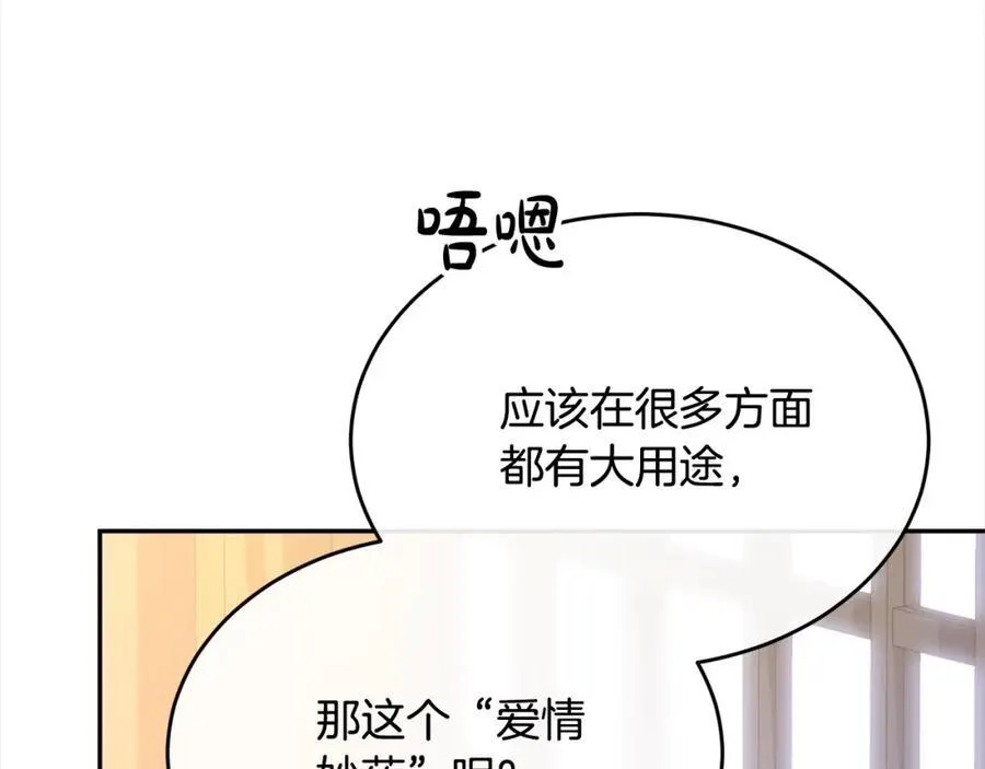 第83话 分手？117