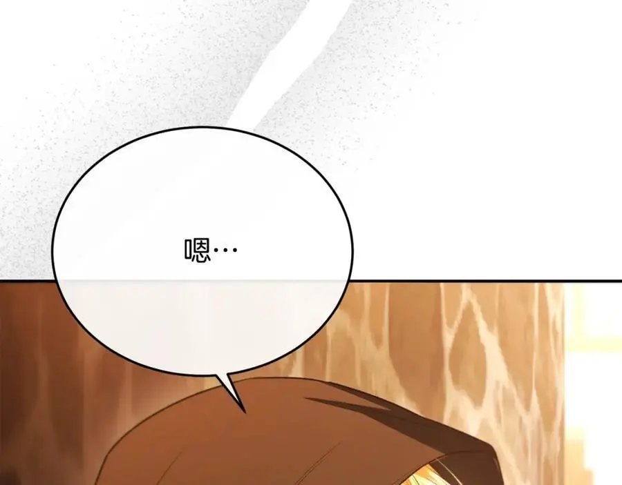 第66话 直言不讳110