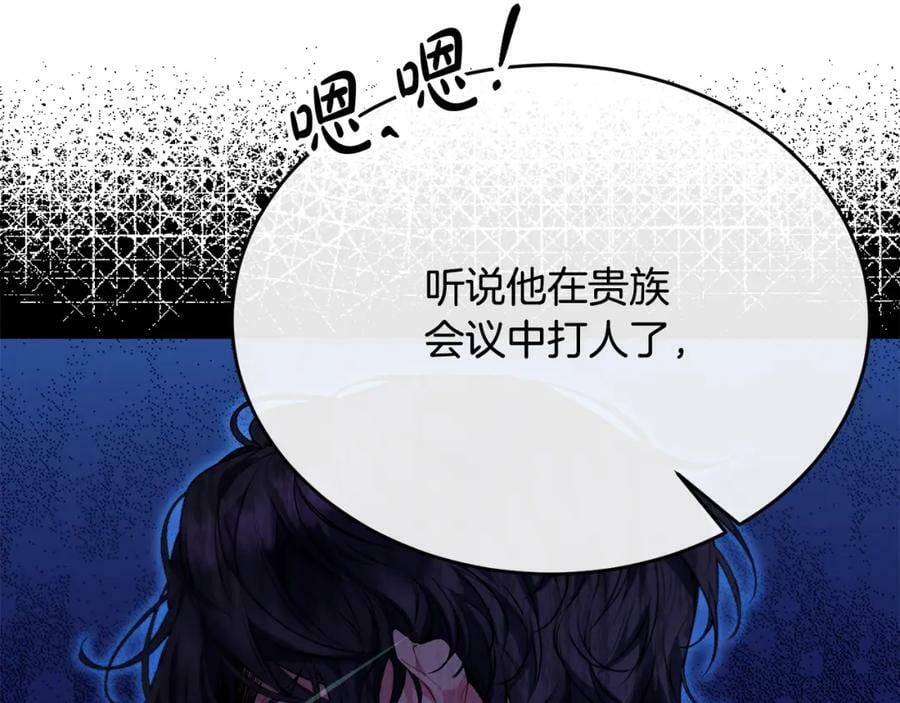 第51话 回帝都的理由99