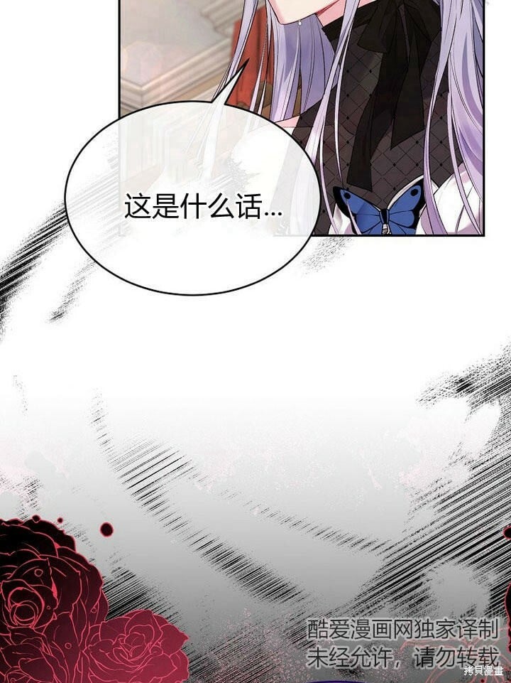 第32话 最了解她的人82
