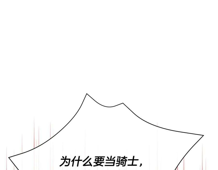 第50话 清理门户151