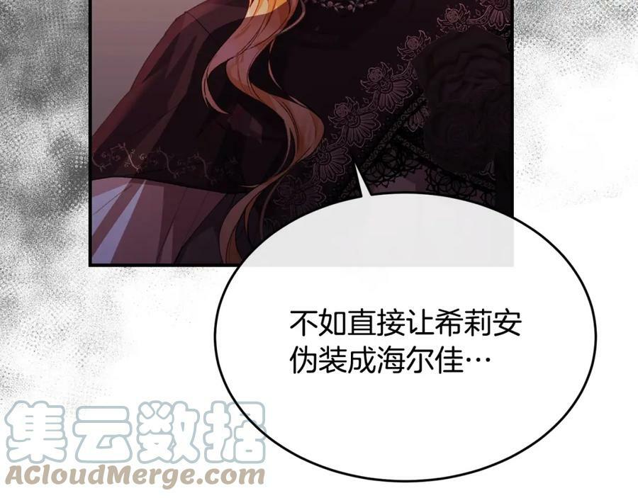 第37话 不配152