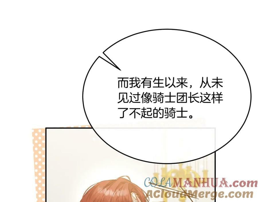 第45话 心有灵犀68