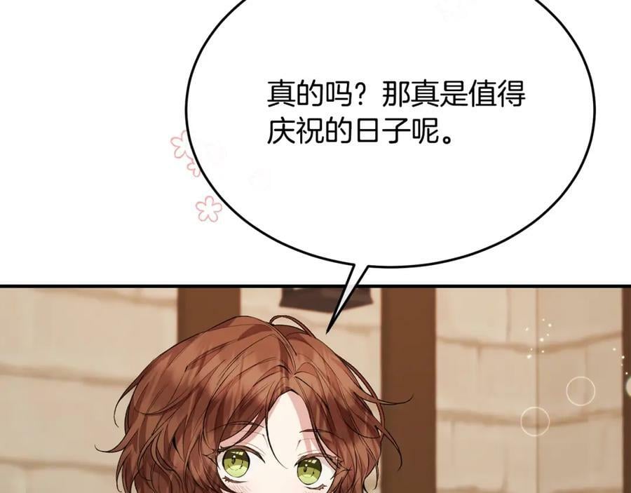 第34话 新伙伴154