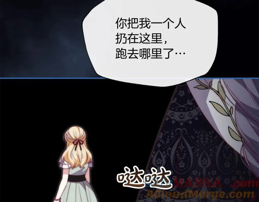 第105话 雨夜出走164