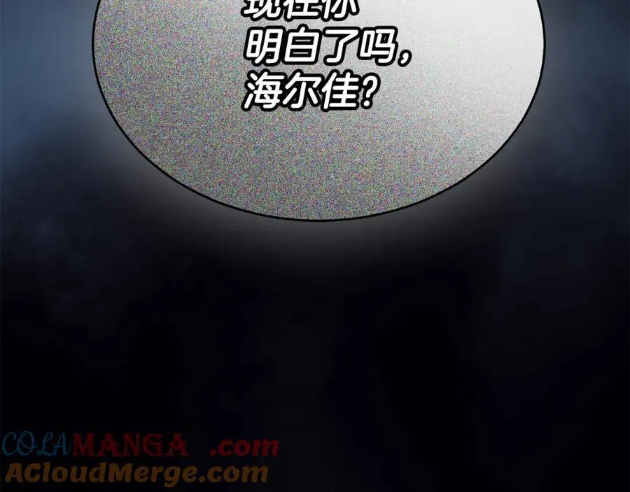 第105话 雨夜出走204