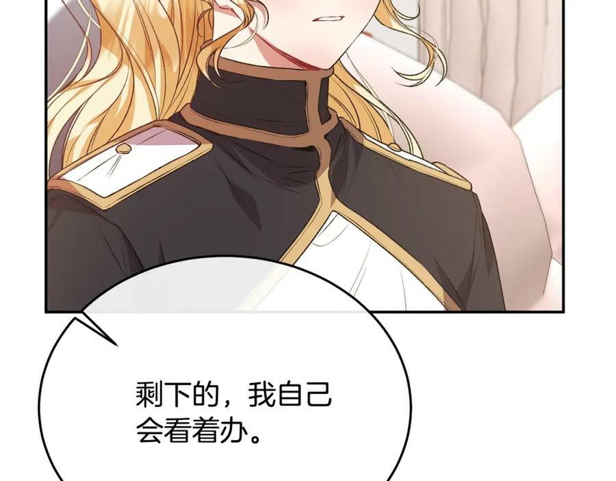 第50话 清理门户81