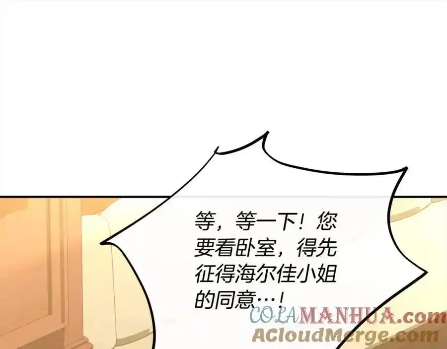 第81话 我至高无上的朋友108
