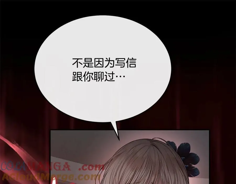 第97话 姐姐担心我180