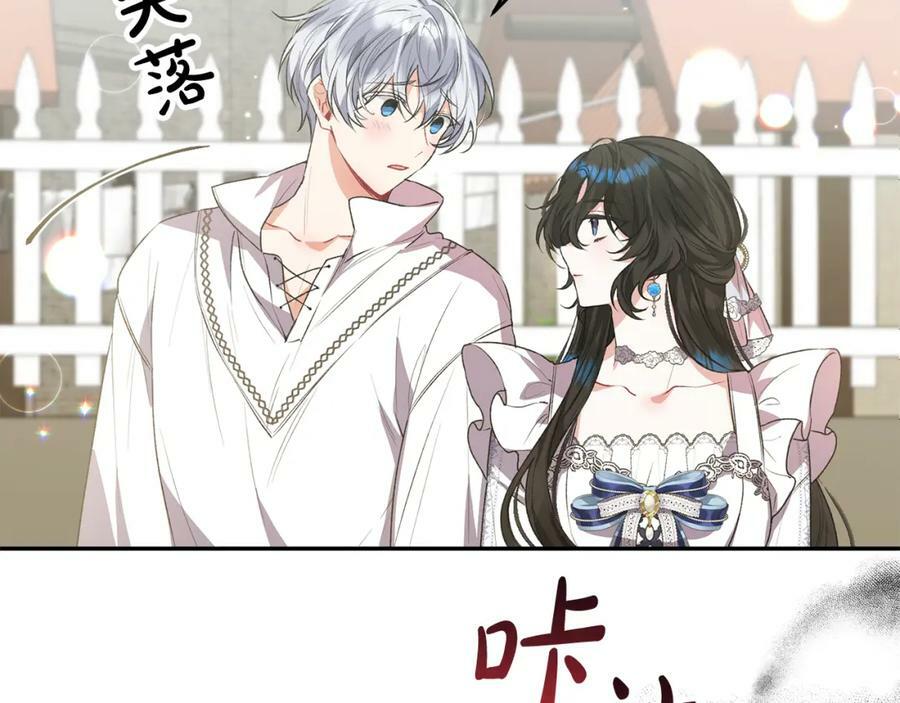 第47话 变色龙小姐127