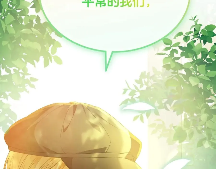第93话 猜不透他145